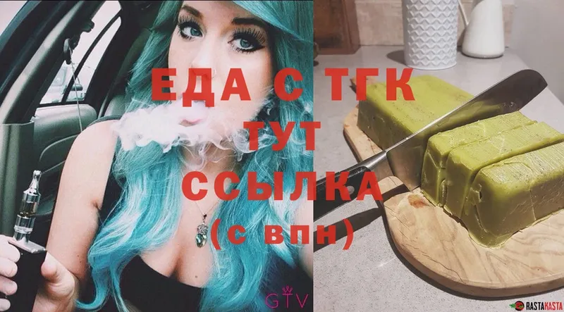 omg   Дмитров  Еда ТГК конопля  где продают  