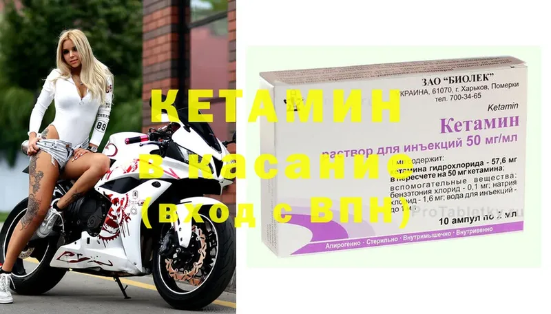 МЕГА tor  Дмитров  Кетамин ketamine 